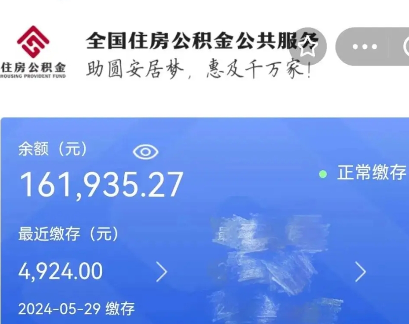 肇州个人公积金如何取出（怎么取个人公积金）